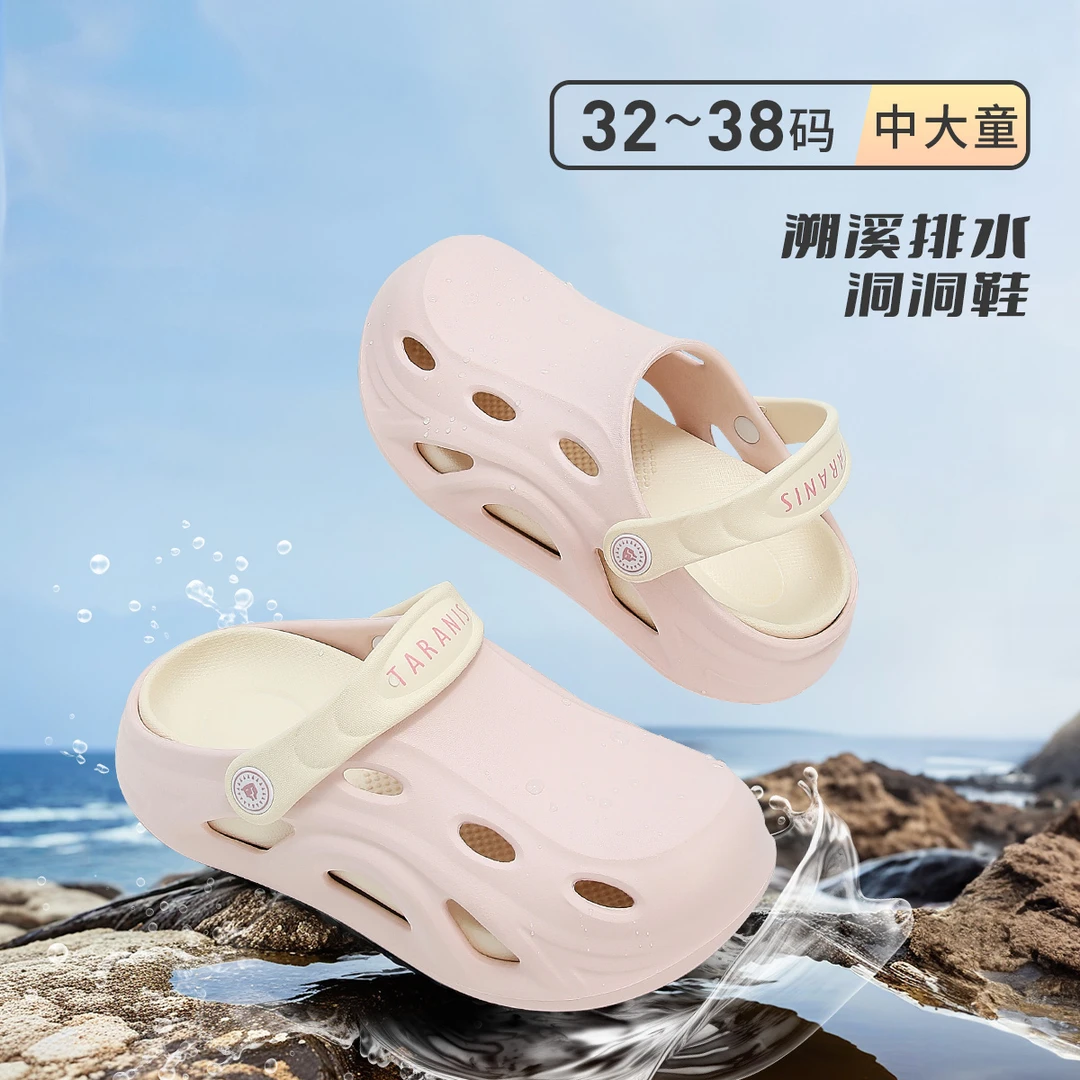 泰兰尼斯KIDS 25年夏新款洞洞鞋溯溪户外洞洞鞋F09D5B7225