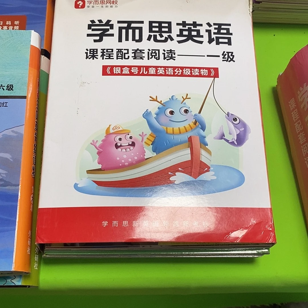 学而思英语银盒号一集