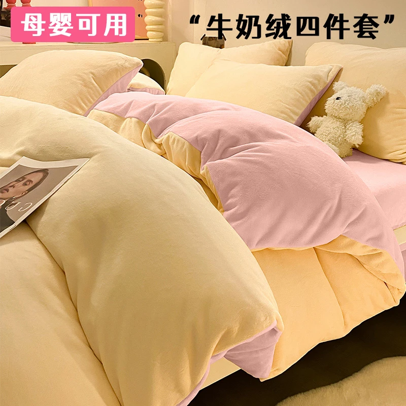 牛奶绒加厚保暖双面绒被套床上加绒单件床单罩被罩学生宿舍加绒被