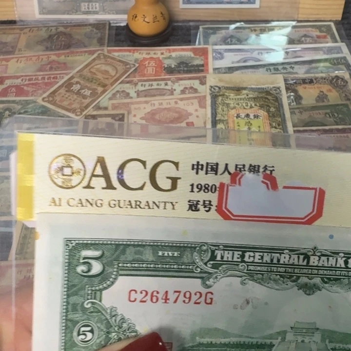 德***喵纸264792 面值5元