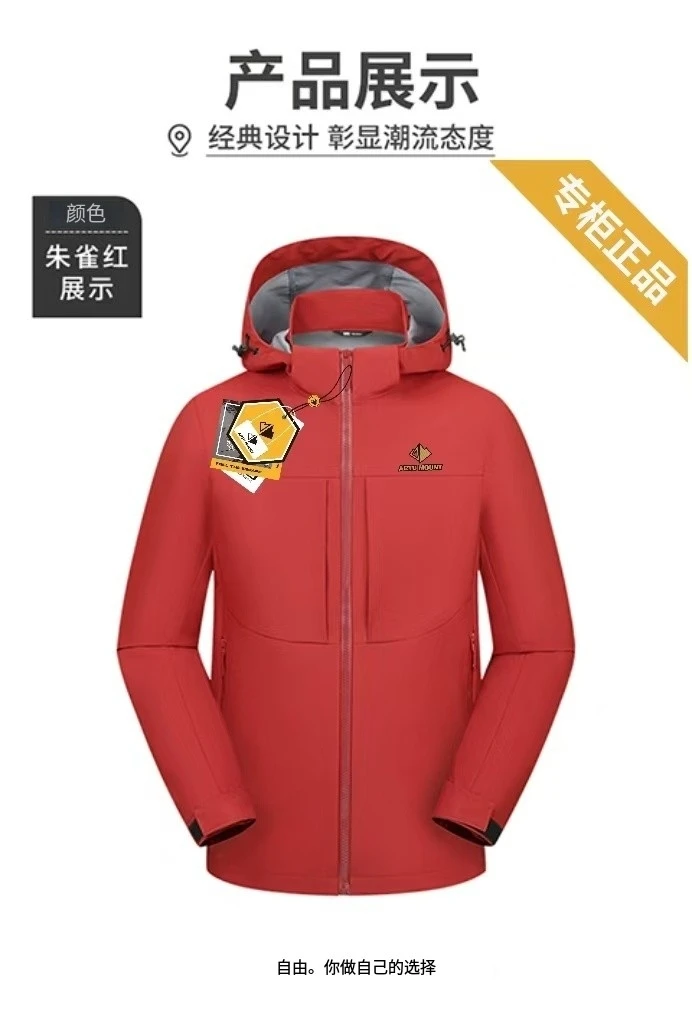 8811春季新款情侣同款户外软壳风衣夹克冲锋衣外套