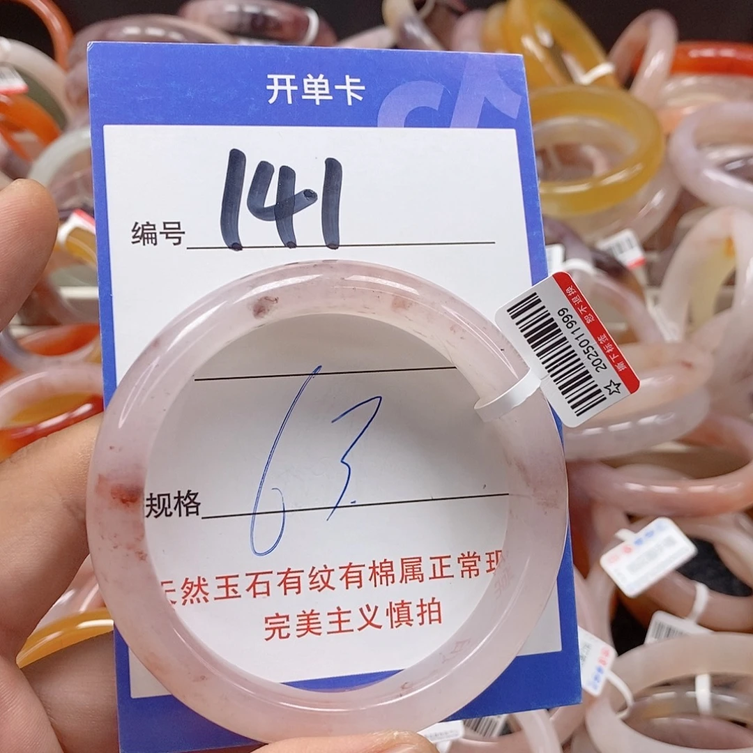 未镶嵌手镯石英质玉（金丝玉）