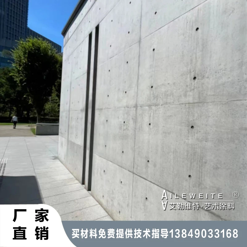 艾勒维特清水混凝土色差调整材 桥梁墩柱水性涂料色差缺陷修补