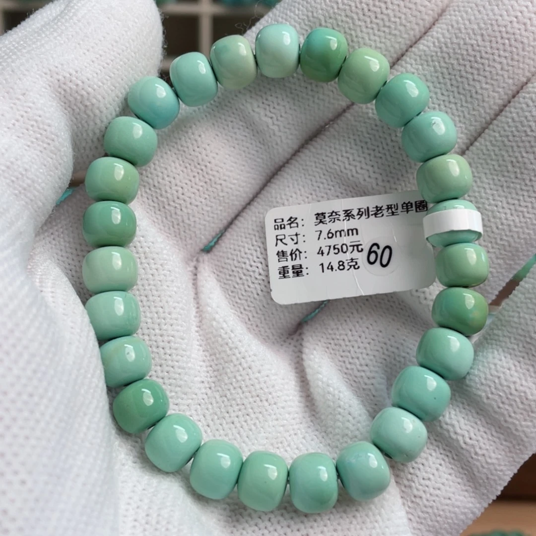 绿松石未镶嵌莫奈老型单圈60