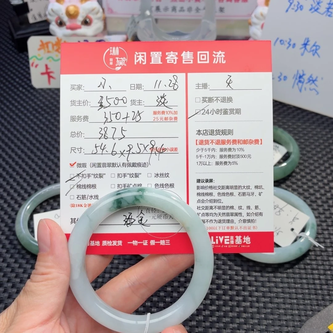 小***爱定制翡翠未镶嵌天然