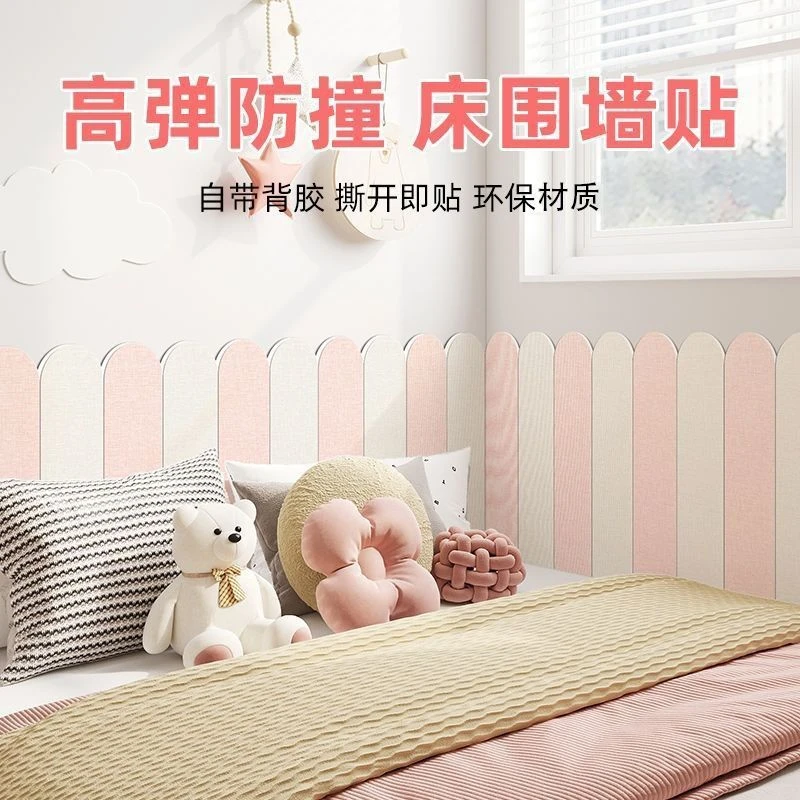 防撞条自粘墙围墙贴床围榻榻米软包床边墙裙隔凉保温儿童房布置