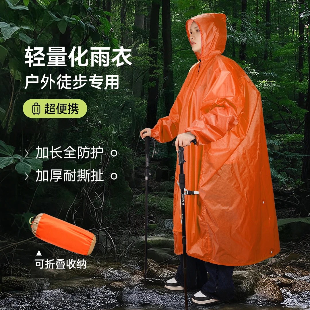 雨衣户外登山成人便携式长款全身防暴雨外穿徒步轻量化雨披