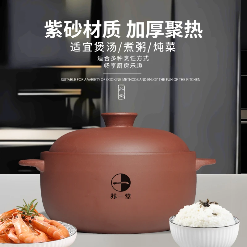 【双11微瑕福利】3.5L元煲 苏一堂紫砂锅煲汤煮粥炖肉煎药明火锅