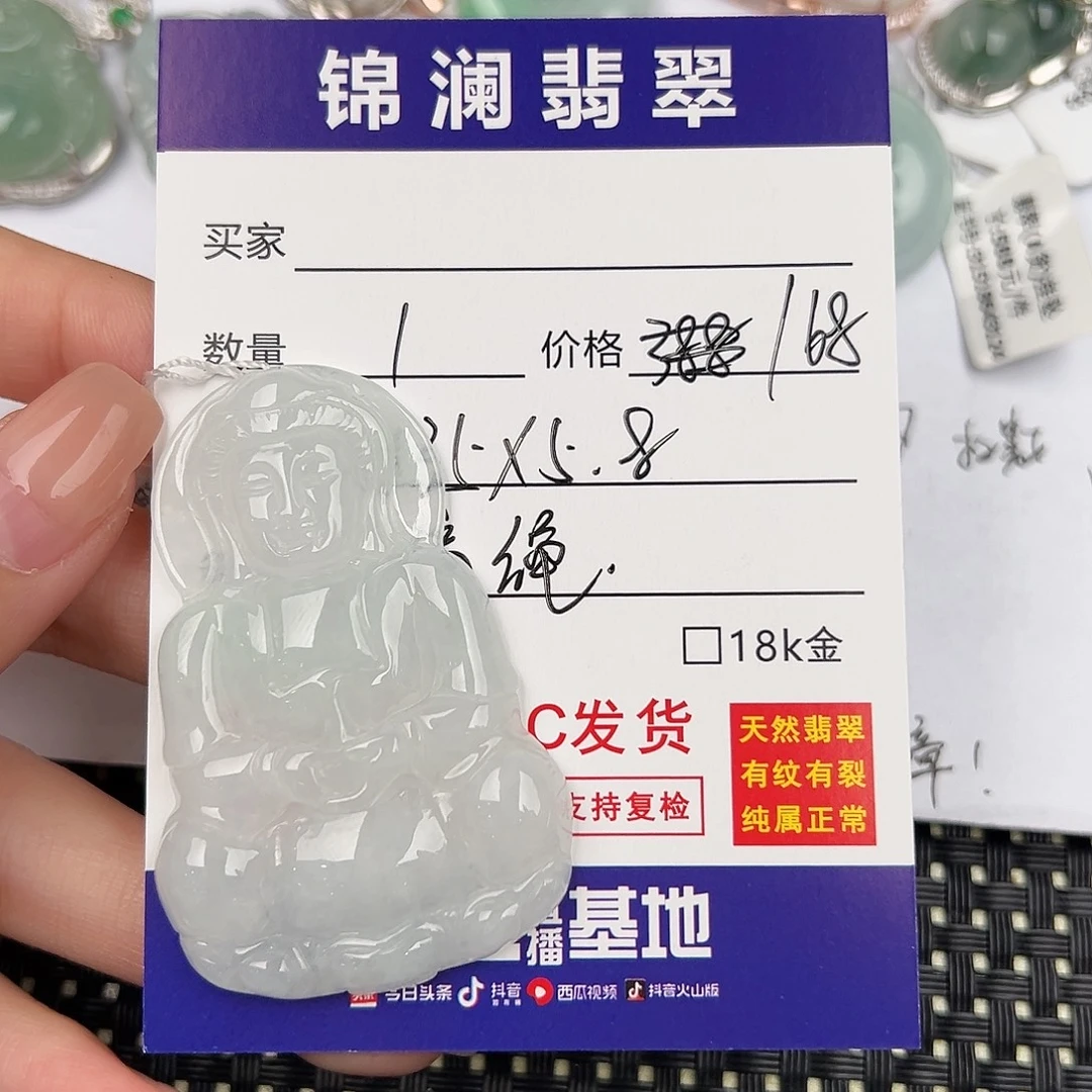 翡翠未镶嵌颈饰天然翡翠观音