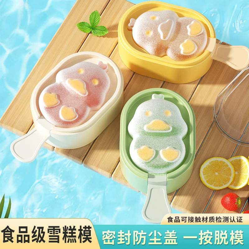 雪糕模具硅胶食品级自制冰棍冰糕diy磨具儿童卡通冰淇淋冰棒冰格