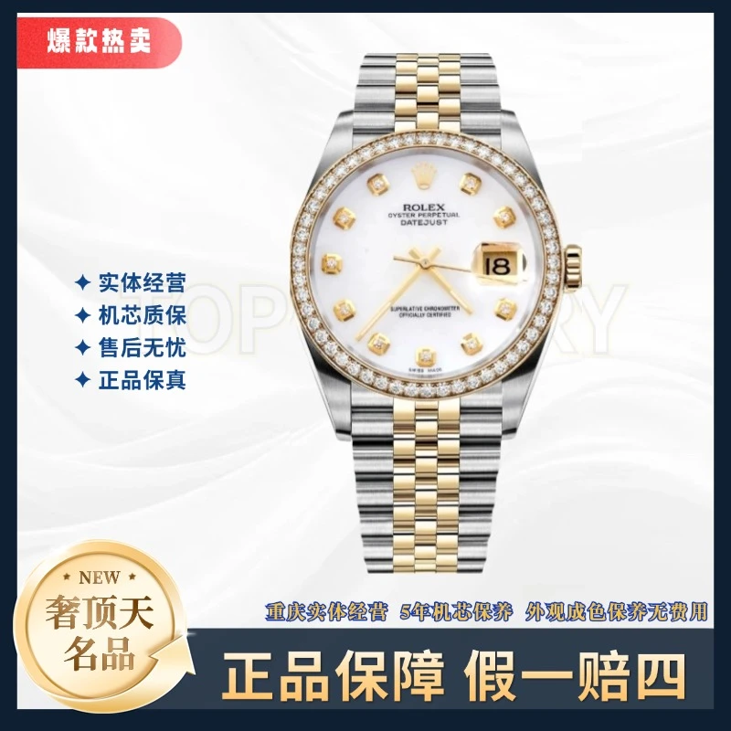 99新 Rolex/劳力士 日志系列-自动机械-白盘钻圈-36mm