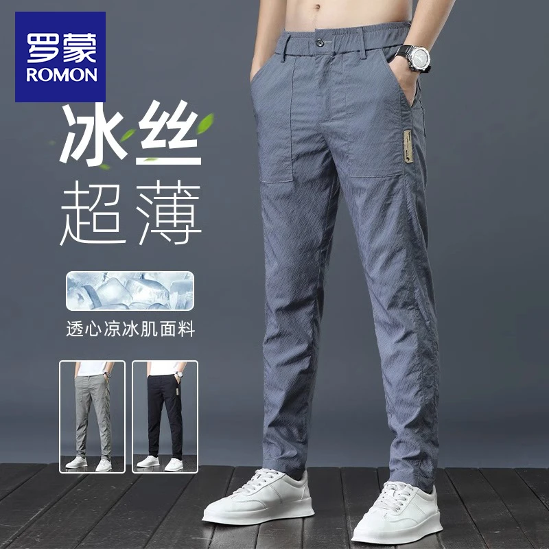 罗蒙夏季薄款冰丝男士裤子弹力宽松直筒男款休闲裤修身透气长裤男