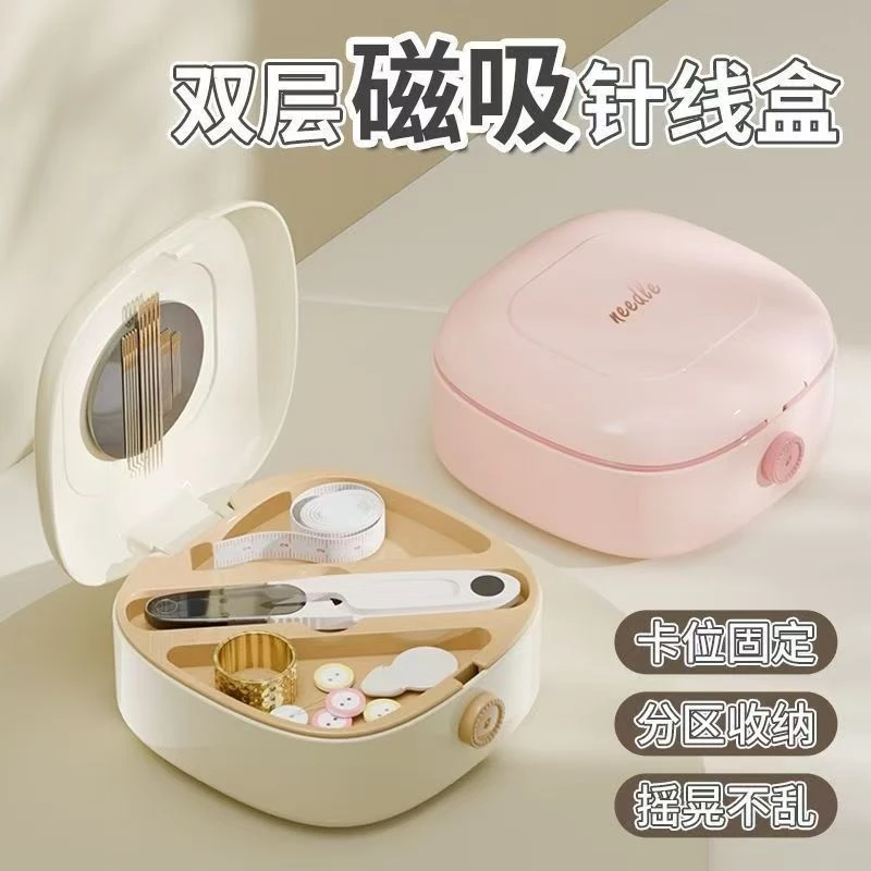 高档多功能磁吸针线套盒家用便携学生宿舍缝补工具便携式