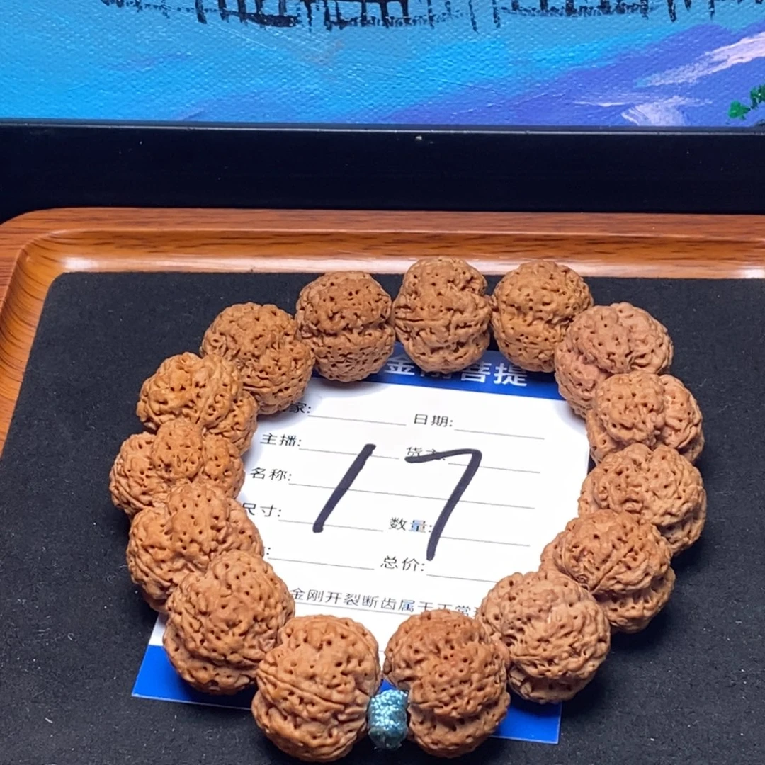 寒***宿手串金刚菩提17号大金刚