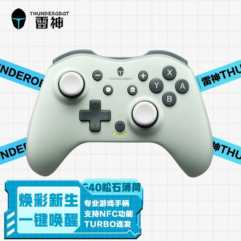 雷神G40 有线蓝牙连接游戏手柄switch主机PC多平台连发双马达震动