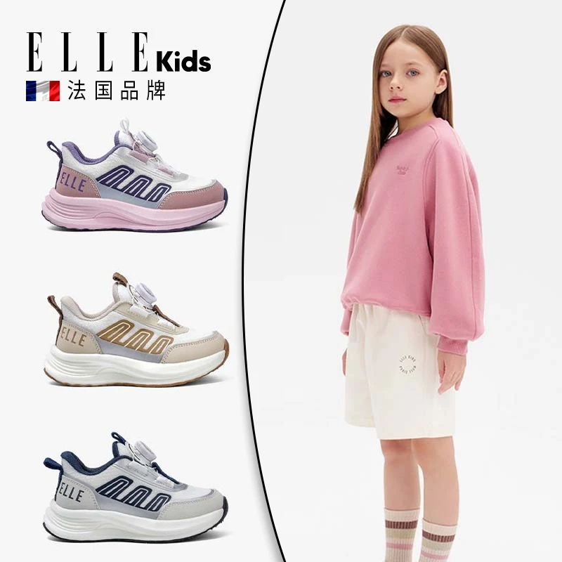 ELLE KIDS儿童运动鞋女童春秋新款旋钮童鞋软底跑步鞋男童休闲鞋