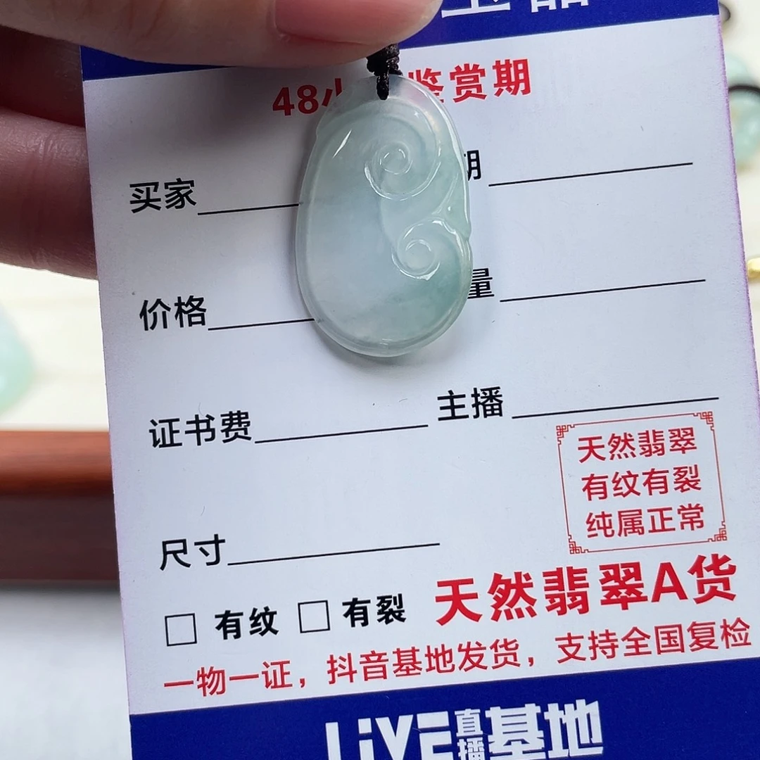 翡翠未镶嵌挂件翡翠