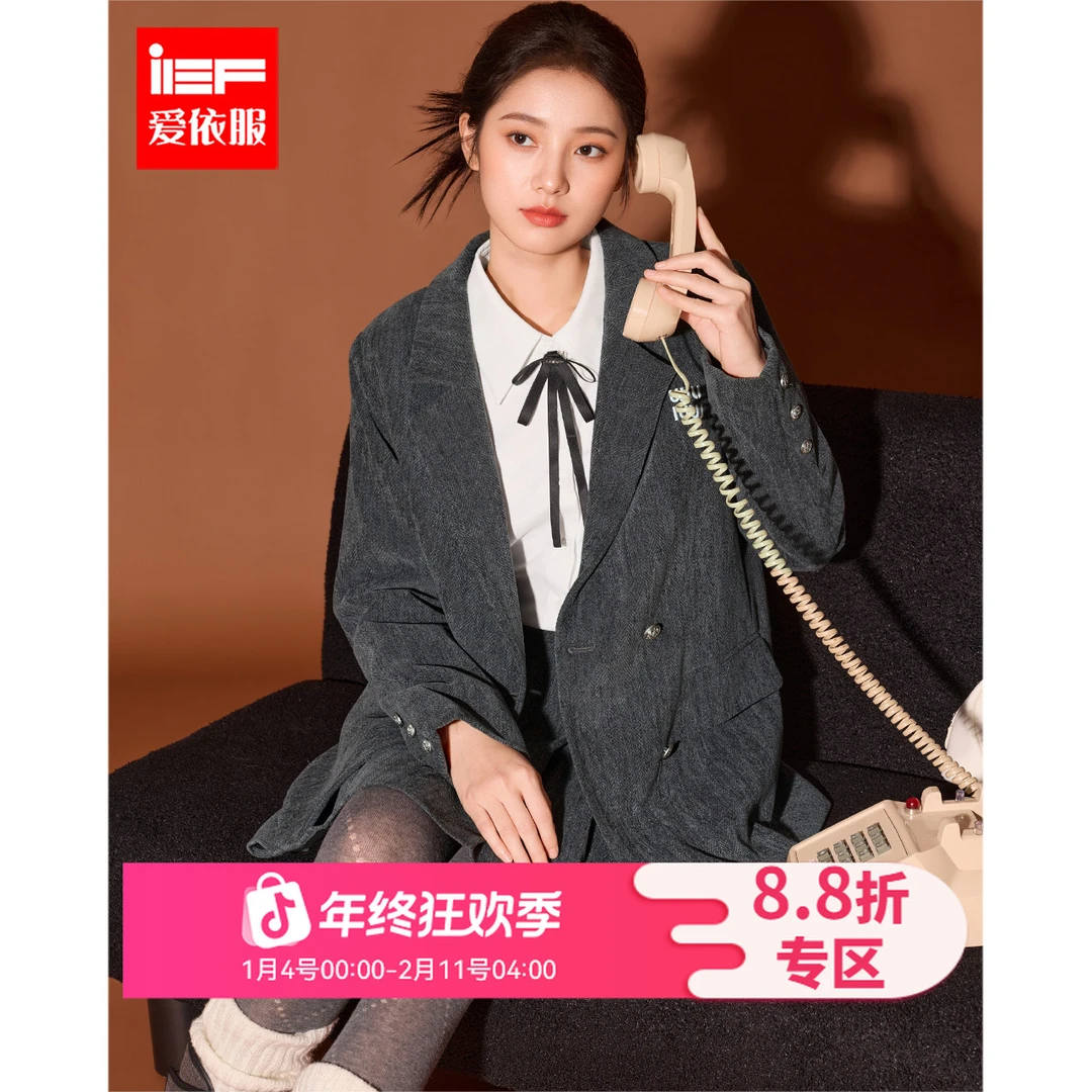 IEF/爱依服2025新款冬季休闲学院风减龄气质时尚里外套装