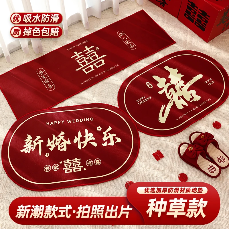 对联结婚床边地垫吸水婚礼红色地毯入户门脚垫男方布置专用门垫