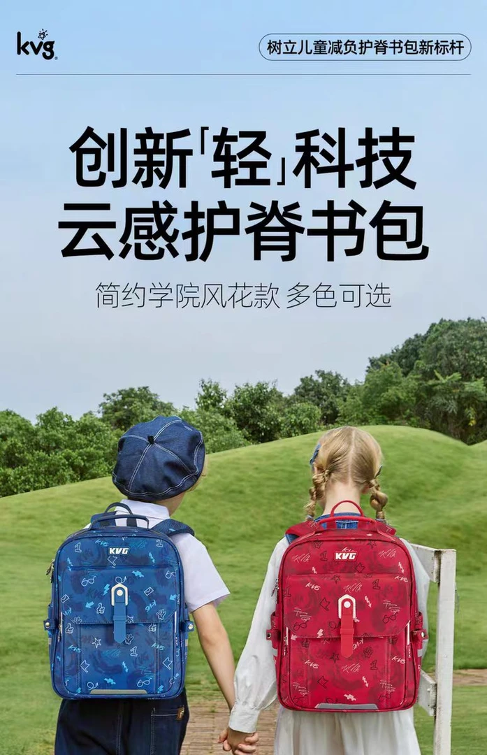 105-KVG高端品牌书包