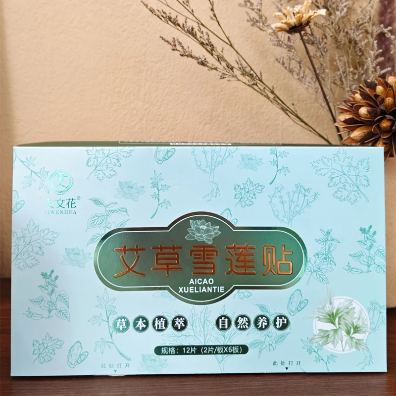 【优之艾】艾文花正品艾草雪莲养护贴独立包装女士护理垫巾草本养护