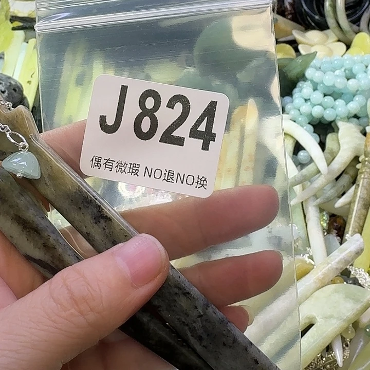 延***慧蛇纹石玉合金发饰