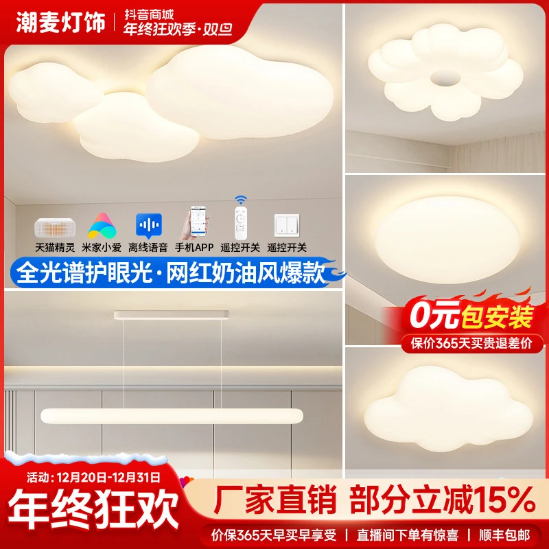 客厅灯奶油风灯具全屋新款现代简约灯具灯饰客厅灯中山灯具吸顶灯