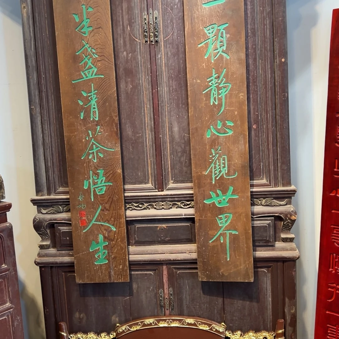 泰***院木对联：一颗静心………………………