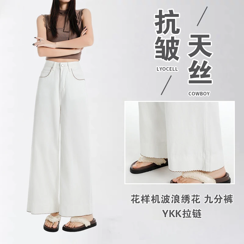 莱赛尔抗皱阔腿牛仔裤夏季薄款波浪纹绣花宽松显瘦法棍九分裤1191