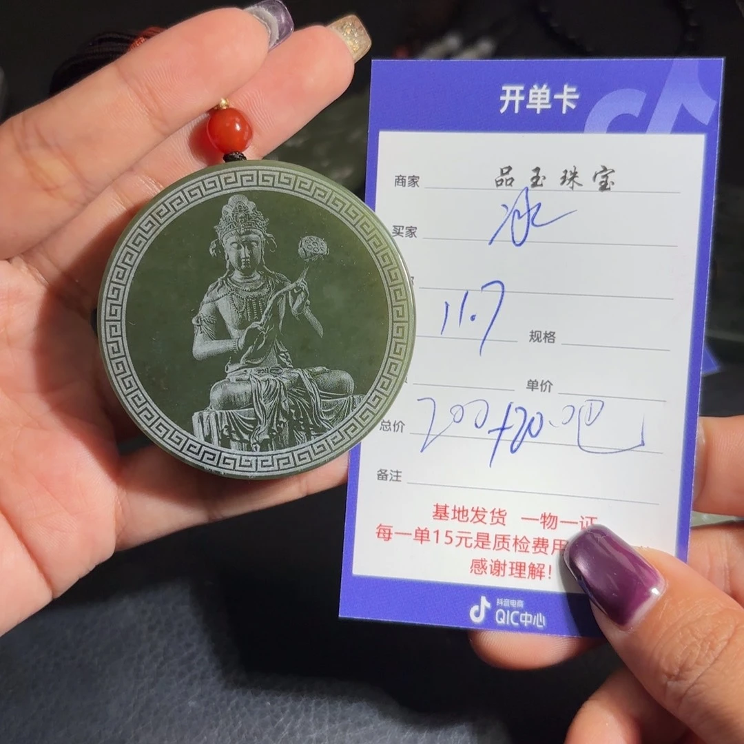 颈饰未镶嵌和田玉?***?