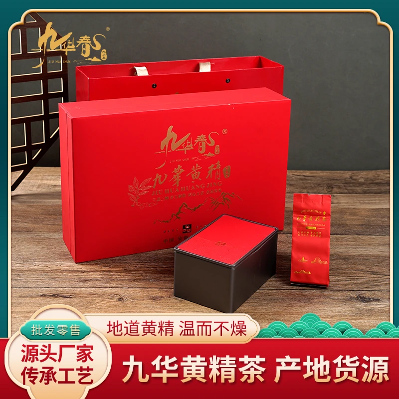 三蒸三晒九华黄精茶300g礼盒装送礼送长辈高端套装