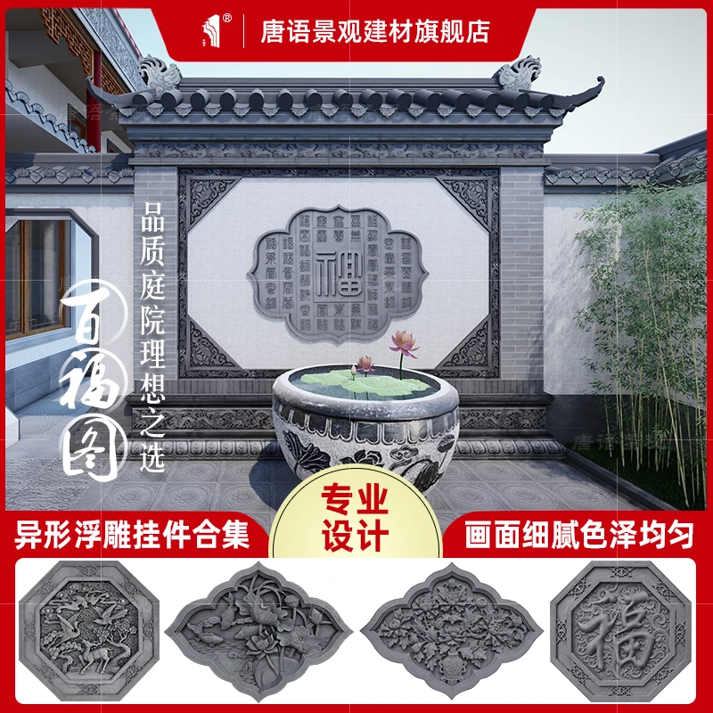 唐语砖雕背墙八边形中式庭院入户青砖影壁墙照壁装饰迎门墙异形