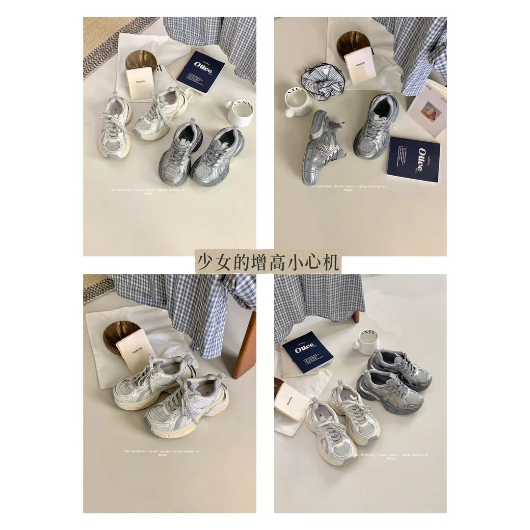 【福利】芒大果-“真真”复古休闲做旧网面透气炸街拼色老爹鞋#M2252