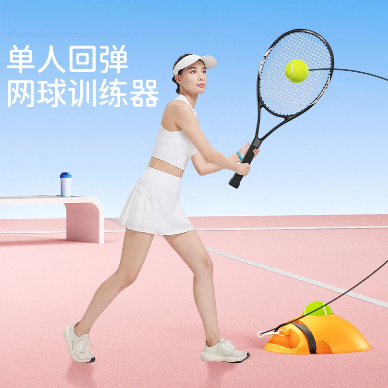网球回弹训练器单人带线网球拍正品旗舰店一个人打的带绳弹力神器