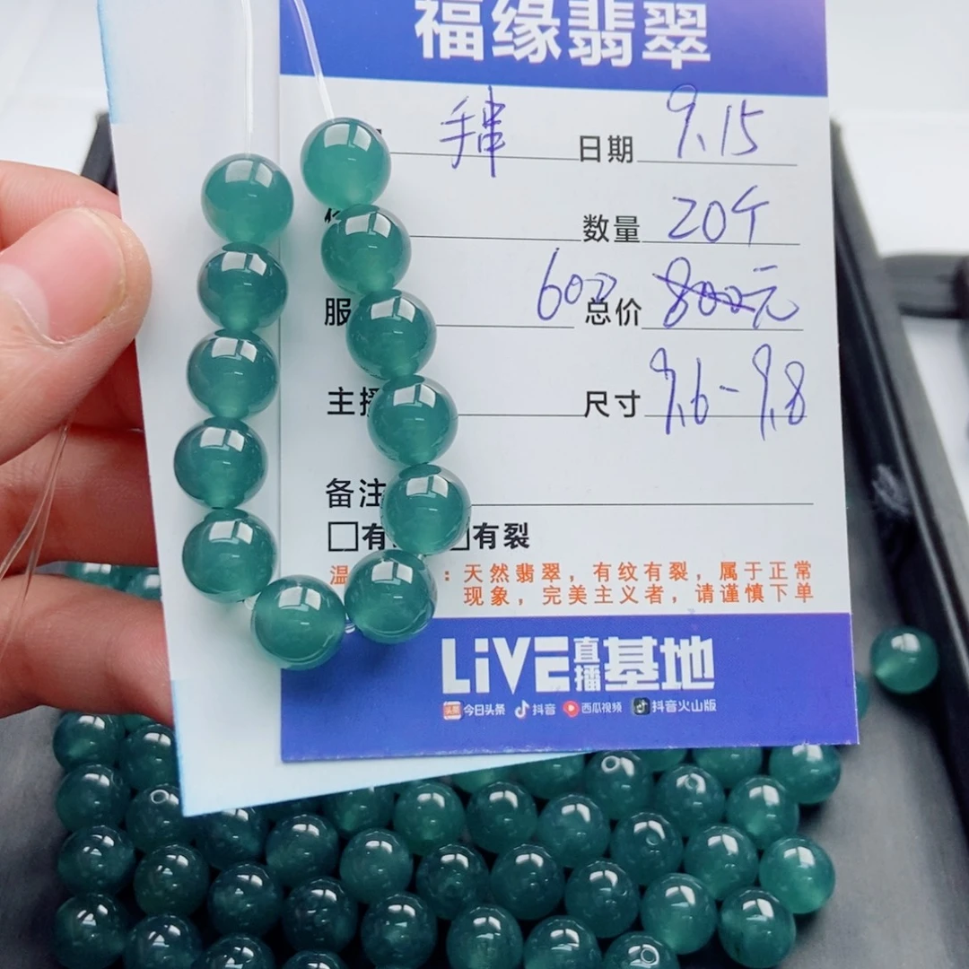 未镶嵌手链翡翠多样性20