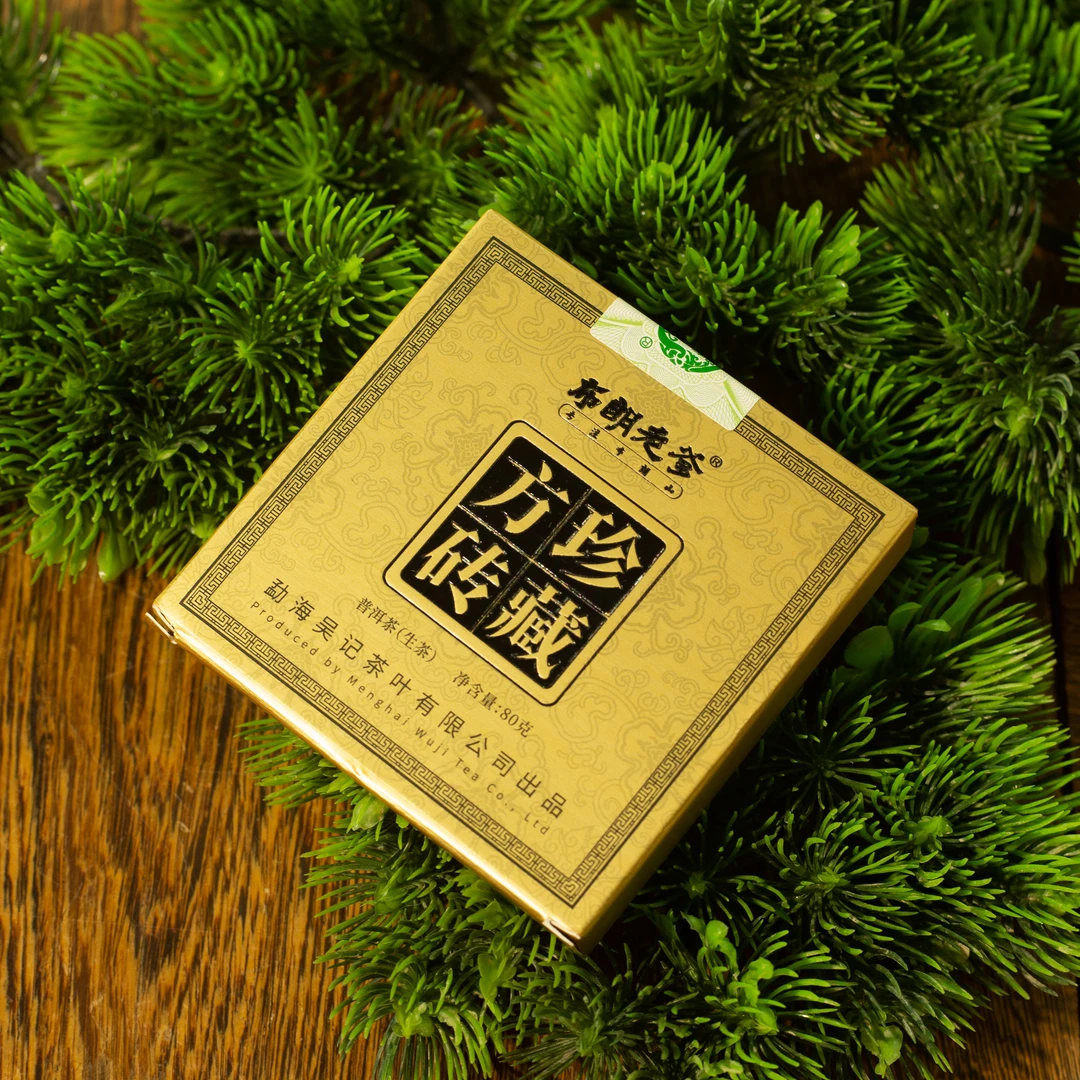 2024年 布朗老爹 珍藏方砖 80g/砖 普洱生茶 砖茶