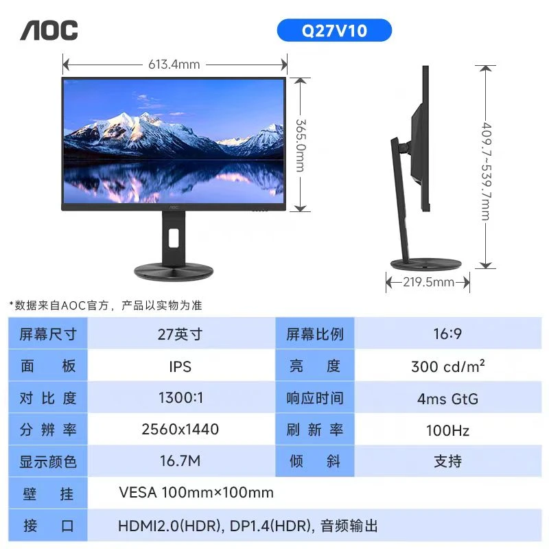 AOC27英寸办公显示器2K高清100HzIPS液晶屏Q27V10TypeC版65W充电