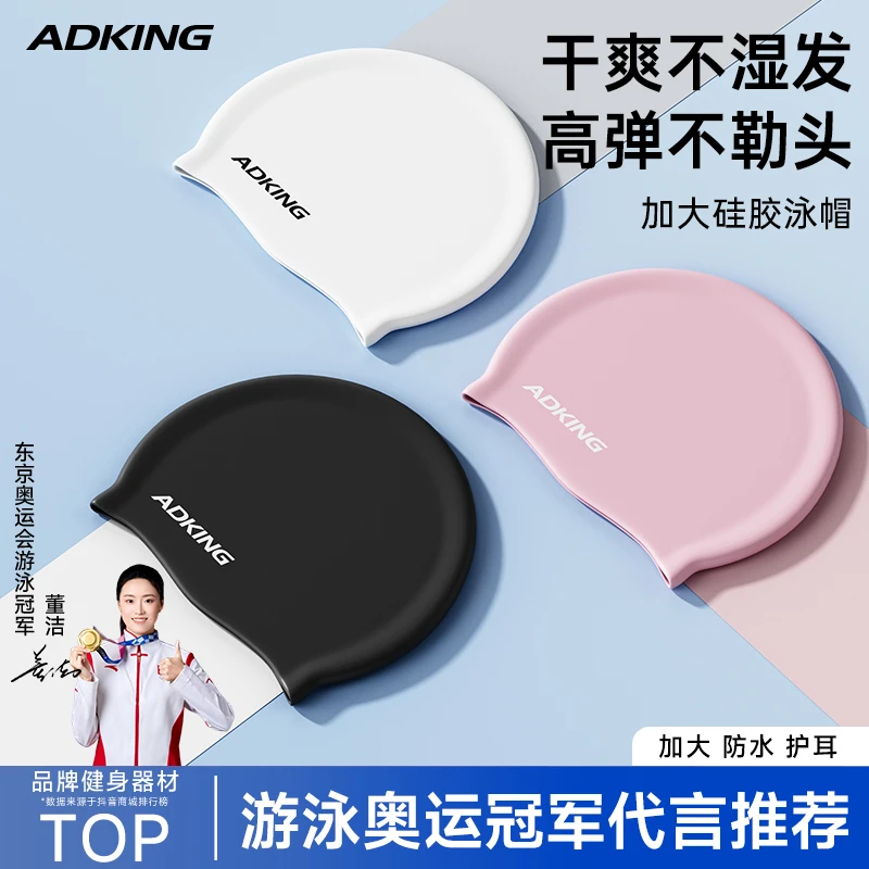 防水硅胶泳帽大号不勒头长发护耳成人专用游泳帽舒适男女生泳帽子