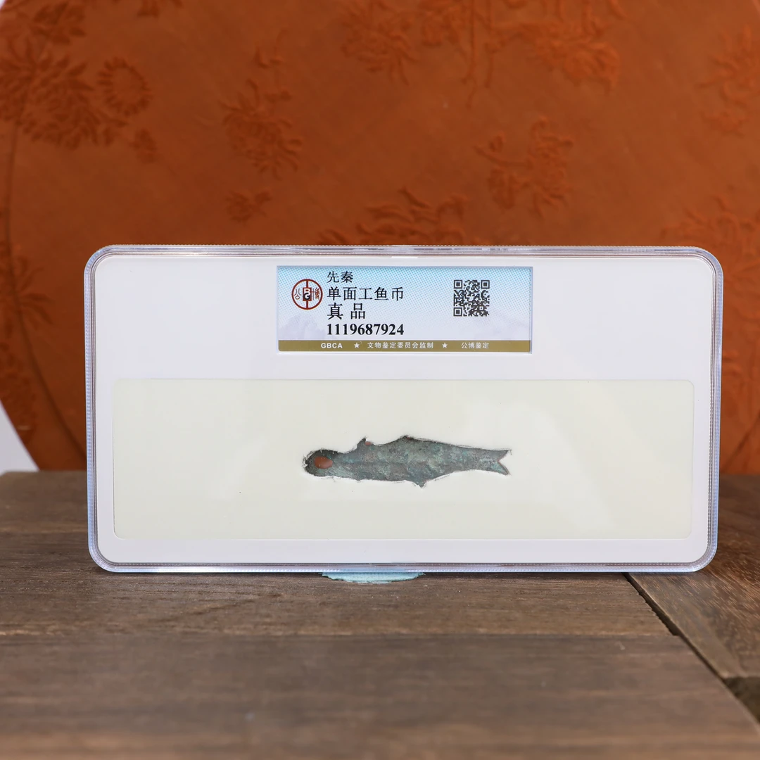 评级古币古钱币一枚ZG/单面YB随缘发/图为样品不发