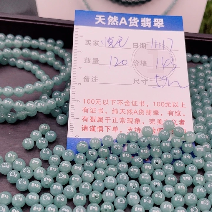 悦****翡翠未镶嵌手链多样性发货自选散珠