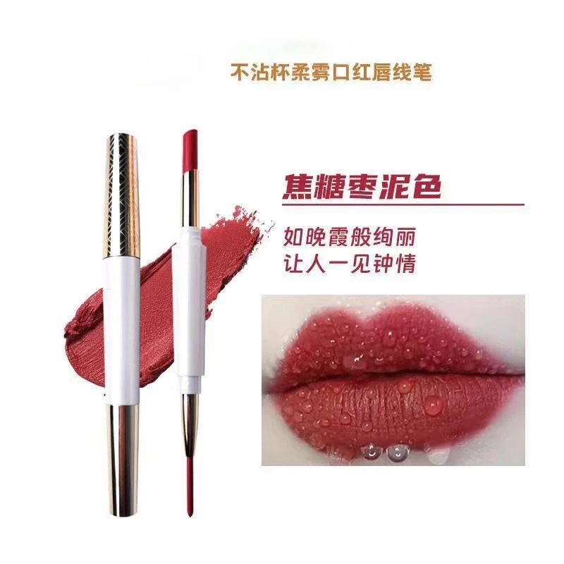 魅惑同款口红唇线笔不沾杯不掉色哑光雾面保湿滋润不脱色
