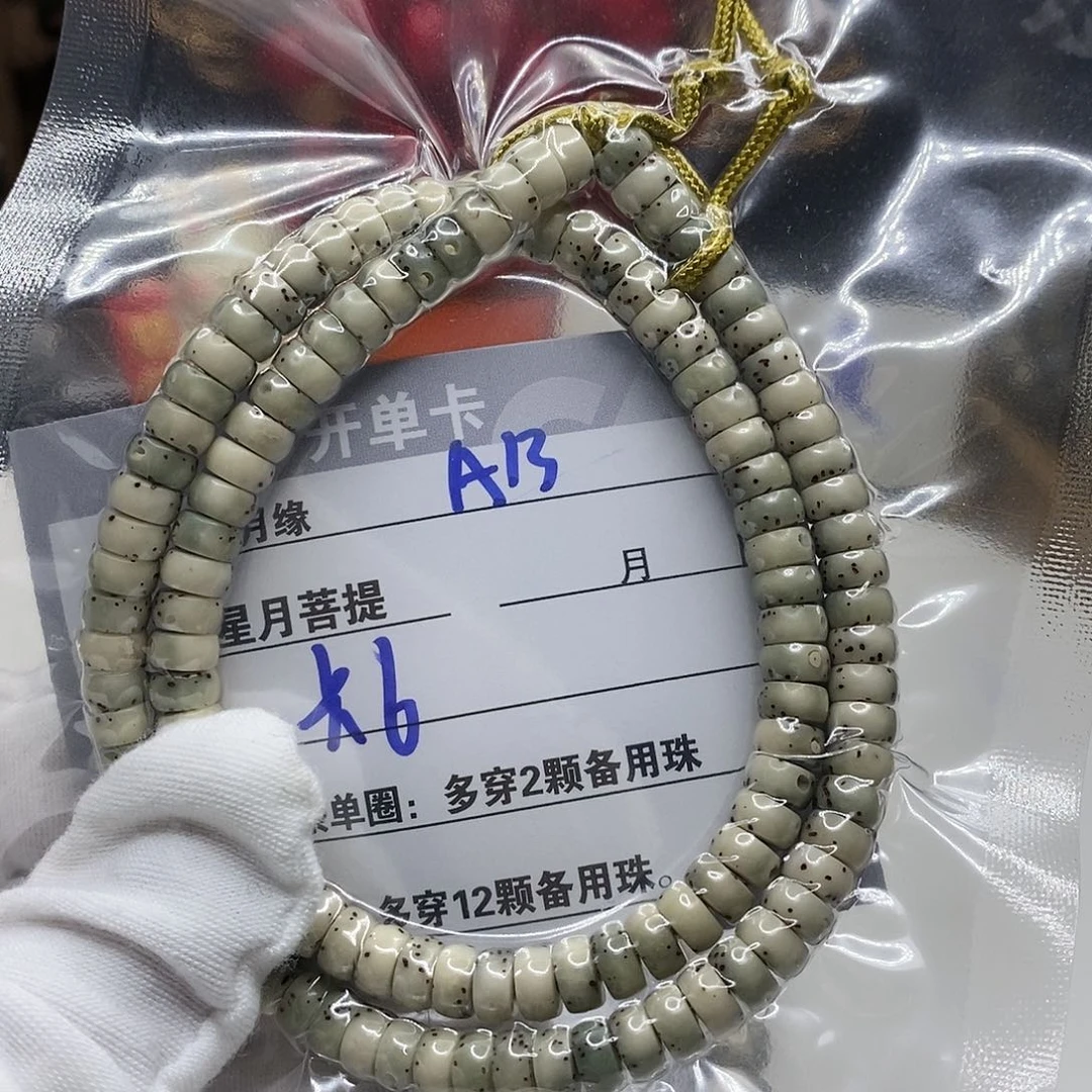 【闪购商品】星月菩提吊坠A13?!’mlllll