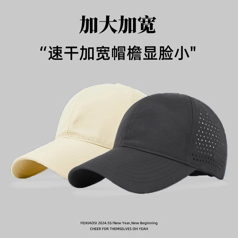 大头围户外速干鸭舌帽男春夏季薄款遮阳帽加大加深运动棒球帽子女