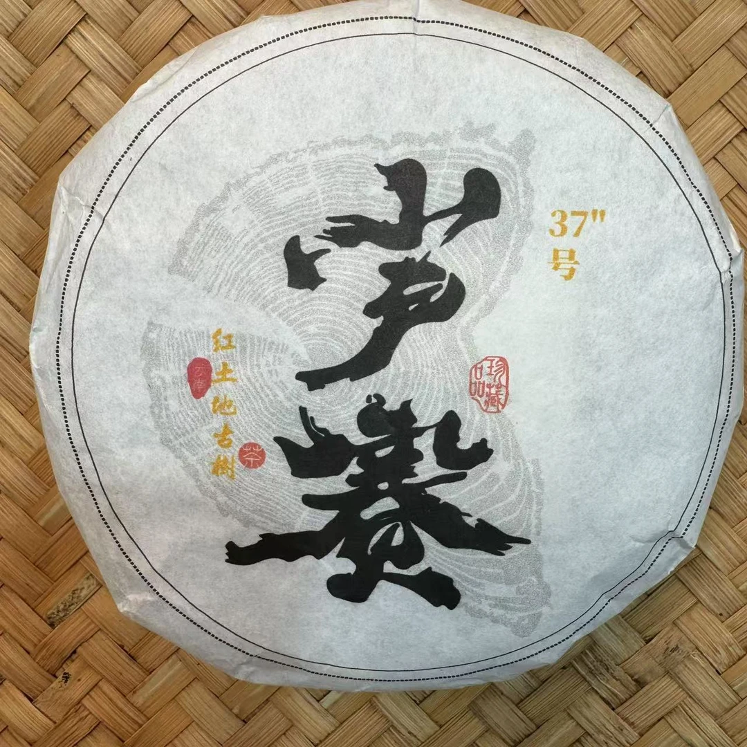 【小刚家的茶】6-15【LC237】2025年小户赛37号红土地100克/饼（生茶）