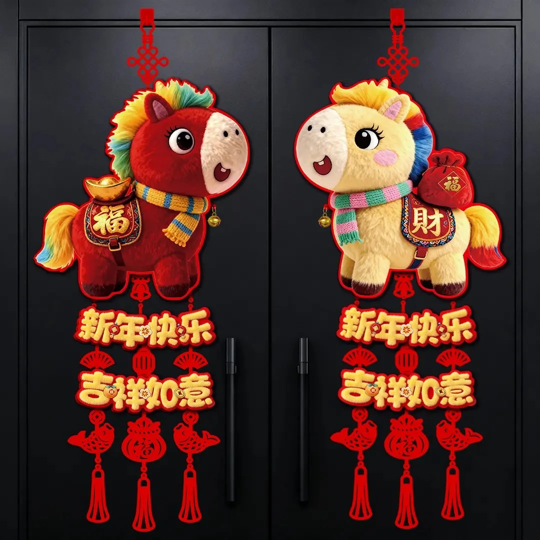 2026新年装饰福字挂件马年5D仿刺绣毛绒春节大门背景墙挂饰布置品