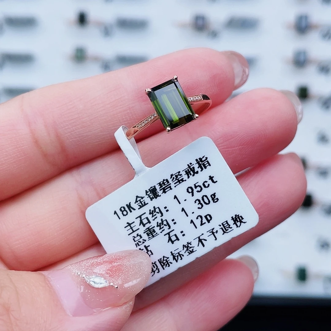碧玺18K金镶嵌戒指