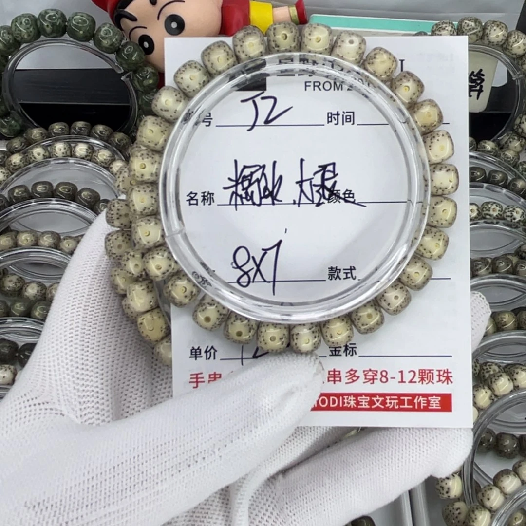 手串星月菩提J糯冰大眼