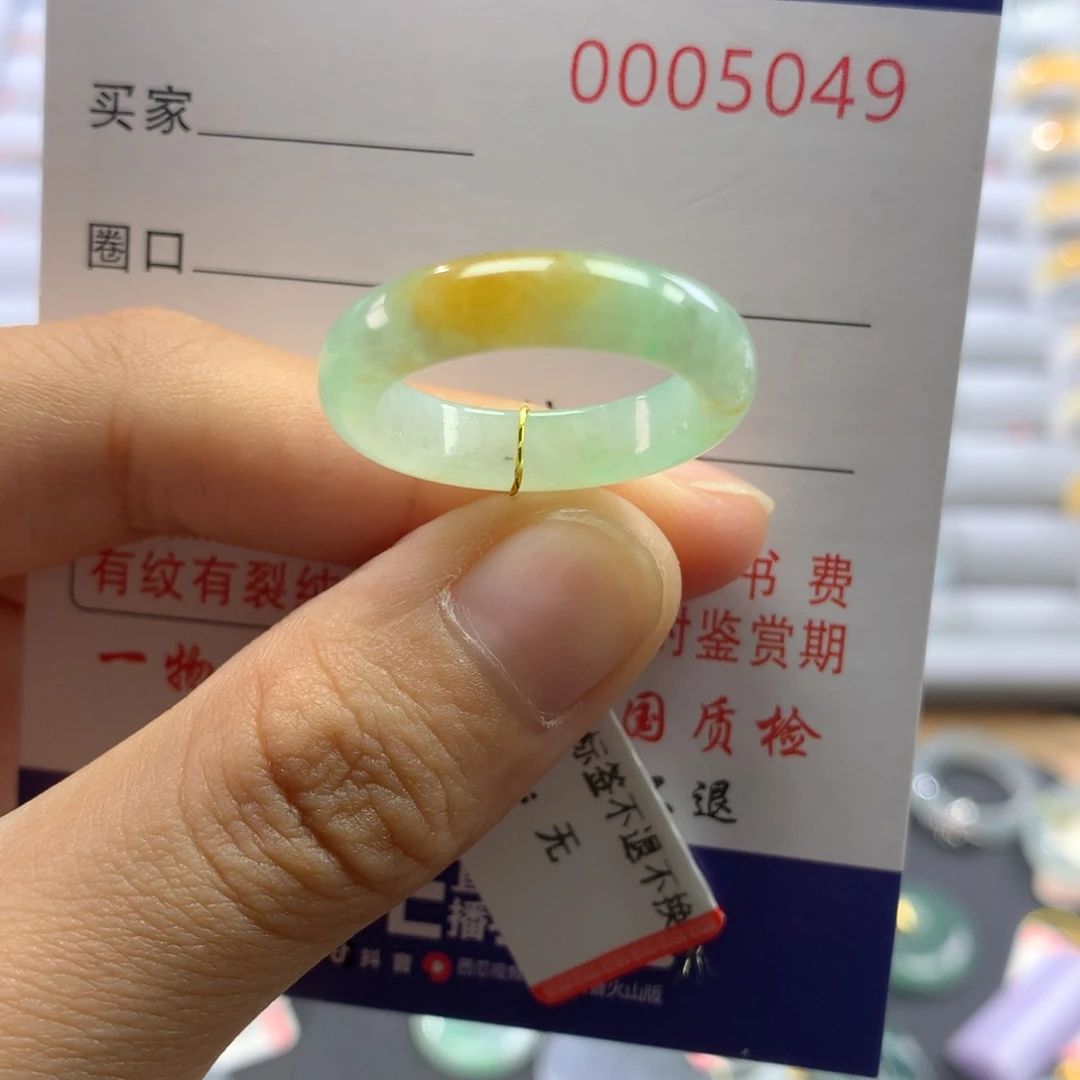 翡翠戒圈未镶嵌16号