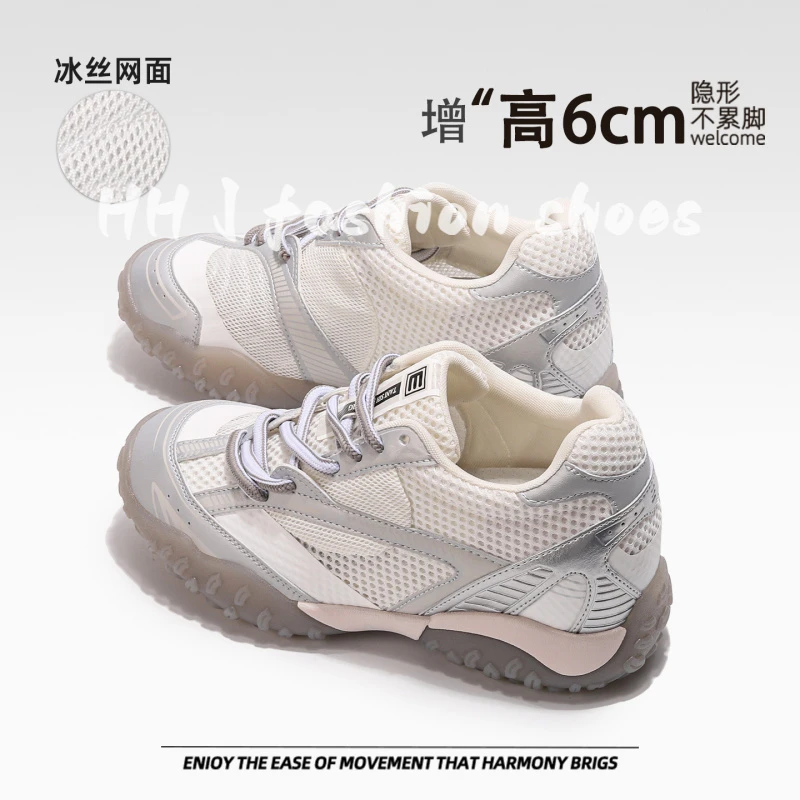 小个子厚底内增高德训鞋女2025网纱透气阿甘鞋时尚百搭休闲运动鞋