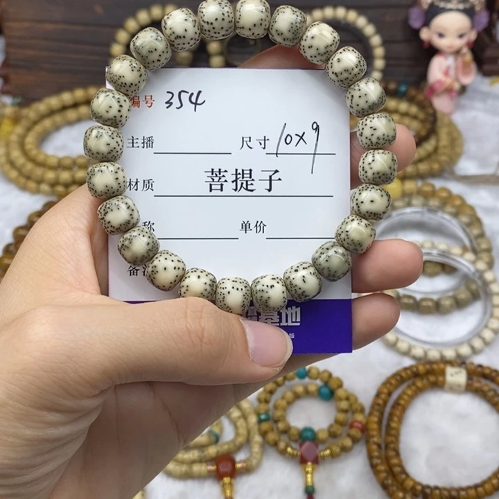 手串星月菩提10✖️9，侧留白，354